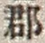 字郡
