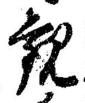 Đã định vị Chưa gán