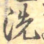 位置 確認된 洗