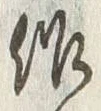 字作
