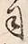 Chữ 司