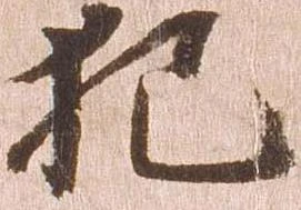位置定マレル犯