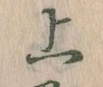 已定位上