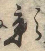 位置 確認된 影