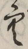 位置 確認된 空