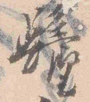 位置 確認된 鬢