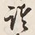 Character 国