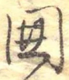 位置 確認된 未指定