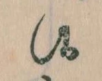 Đã định vị 候