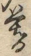 位置 確認된 暮