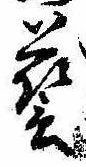 㐌定位𣗓檊