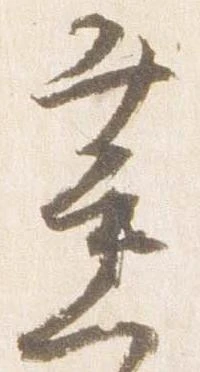 薫の位置
