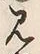字見