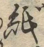位置 確認된 紙