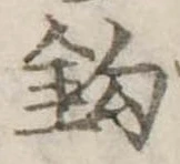 已定位釣