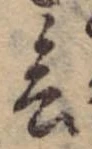 位置 確認된 未指定