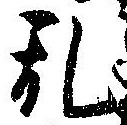 位置 確認된 未指定