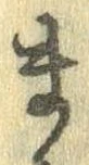 已定位未指定