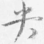 位置定マレル央