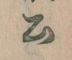 已定位公