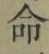 Character 命
