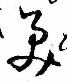位置 確認된 美