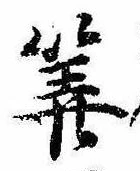 Located 算