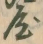 㐌定位届