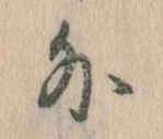 Located 外