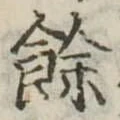 未割り当ての位置