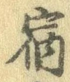 宿の位置