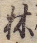 林の位置