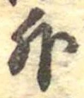 Located 外