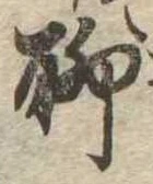 位置定マレル聊