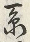 Character 系