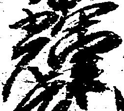 輝 위치 확인됨
