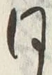 Character 同