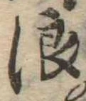 位置 確認된 浪