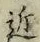 Character 近