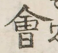 位置 確認된 未指定
