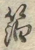 已定位箔