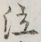 位置 確認된 泣