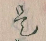 㐌定位是