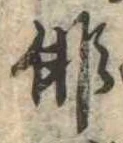 俳 위치 확인됨