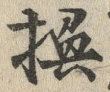 已定位換