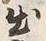 文字出