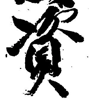 位置 確認된 資
