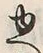 文字 ゆ