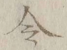 Character 令