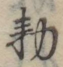 已定位未指定
